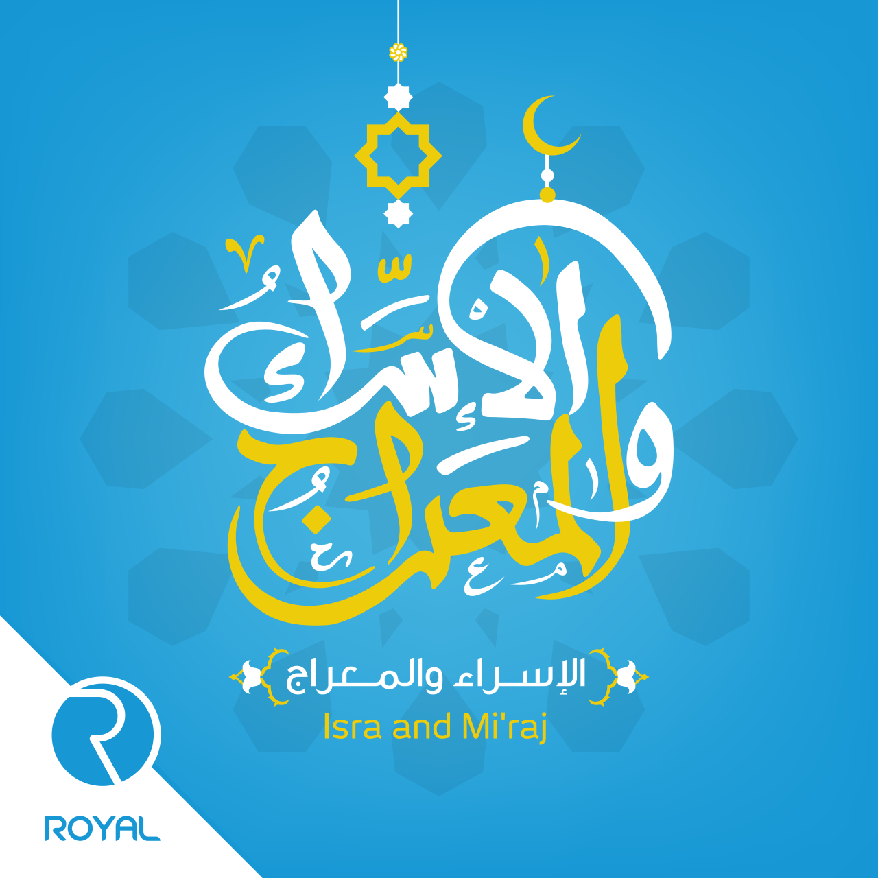 The anniversary of the Isra and Mi'raj is a journey that motivates us to progress, work and diligence