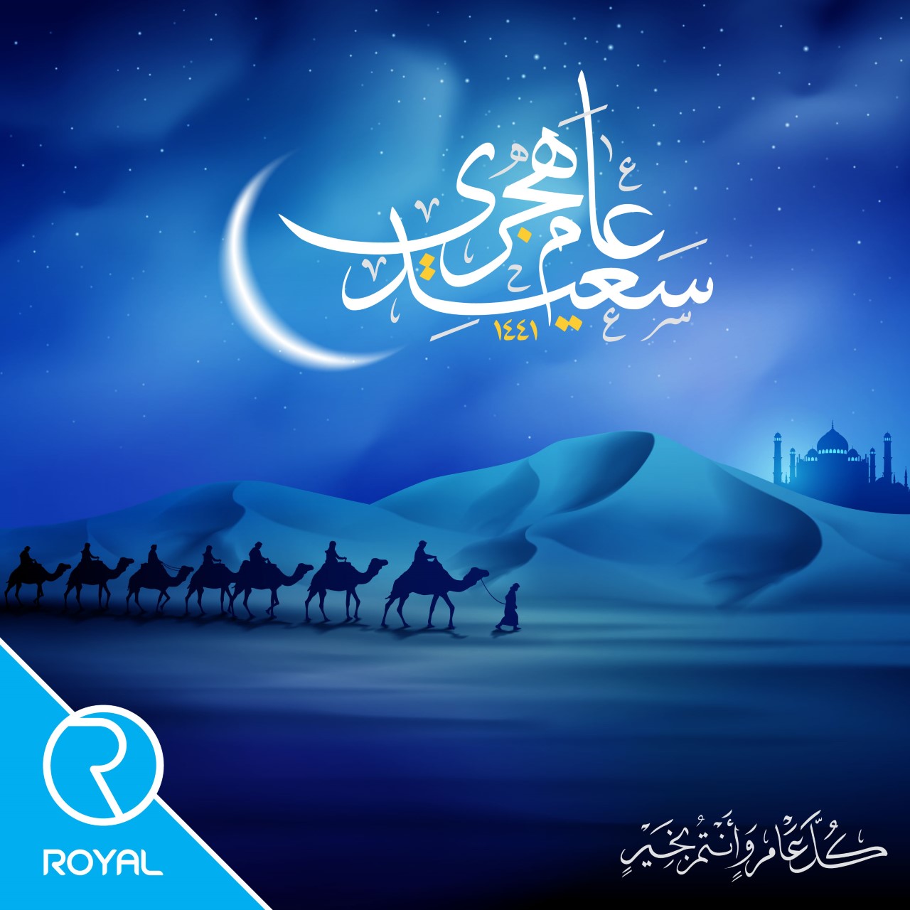 Royal wishes you a new Hijri year